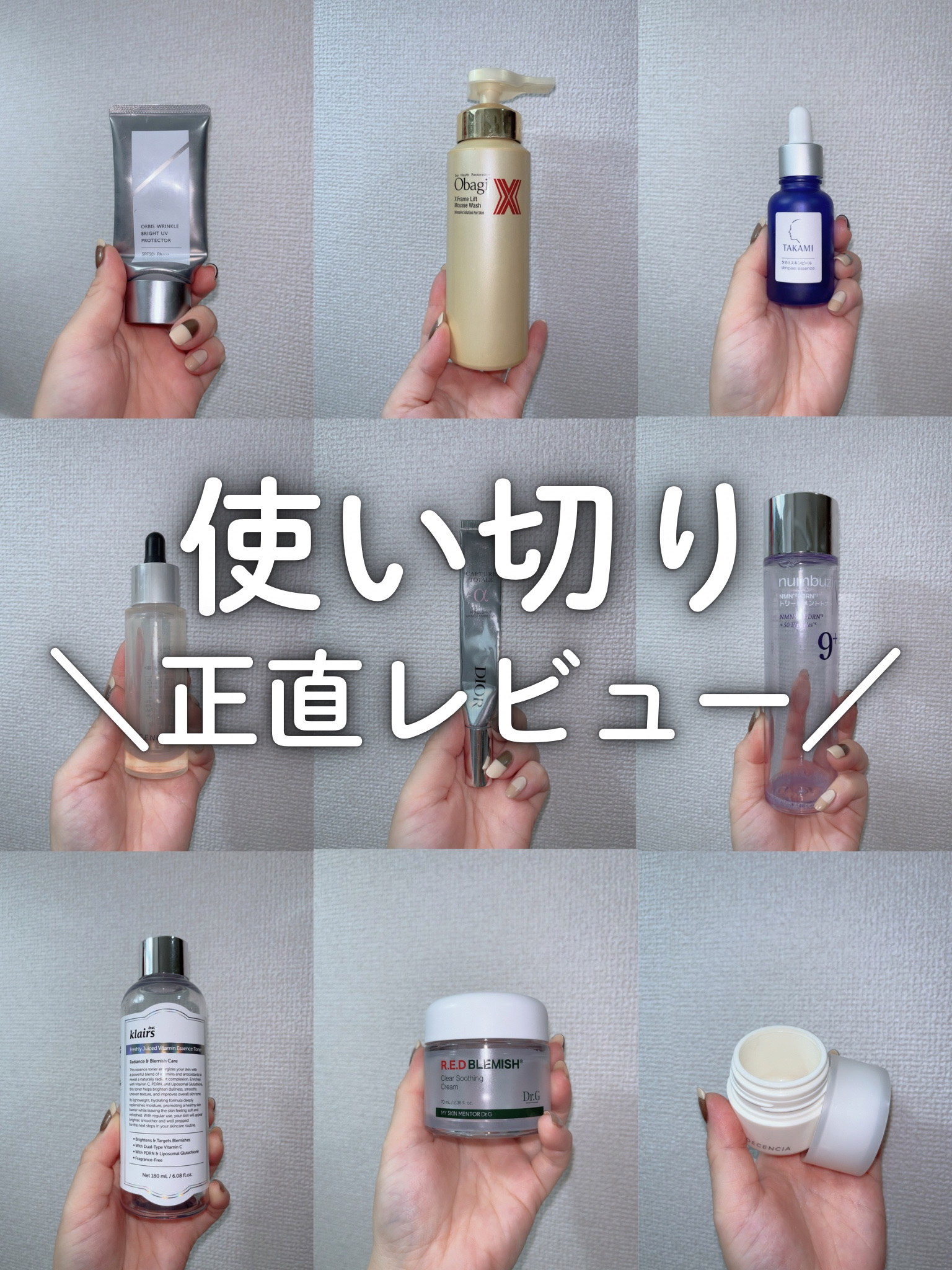 オルビス リンクルブライトＵＶプロテクター/オルビス/日焼け止めクリームを使ったクチコミ（1枚目）