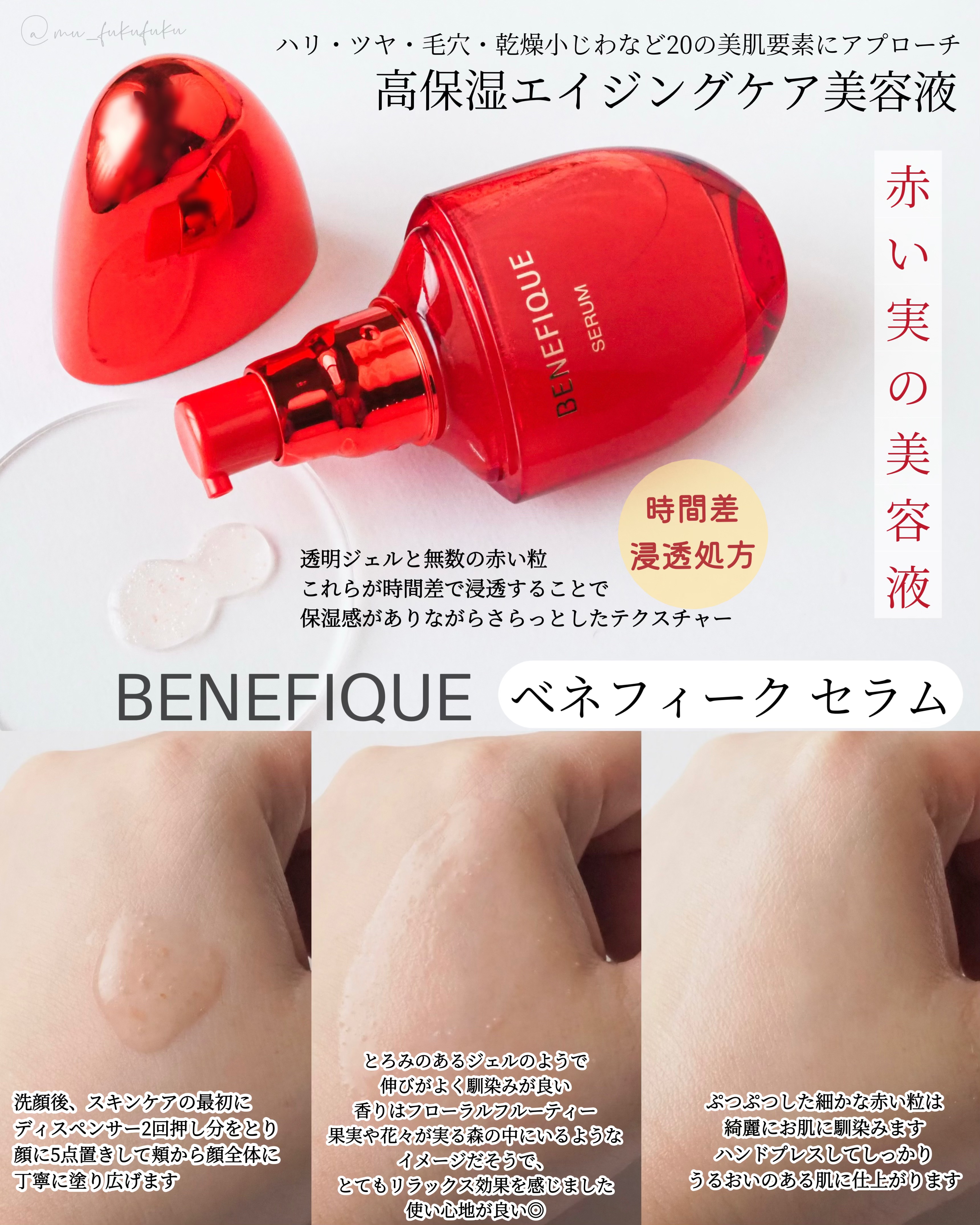 ベネフィーク セラム/BENEFIQUE/美容液を使ったクチコミ（2枚目）