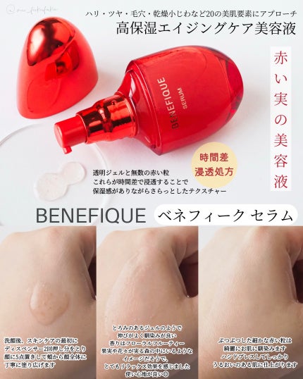 ベネフィーク セラム/BENEFIQUE/美容液を使ったクチコミ(2枚目)