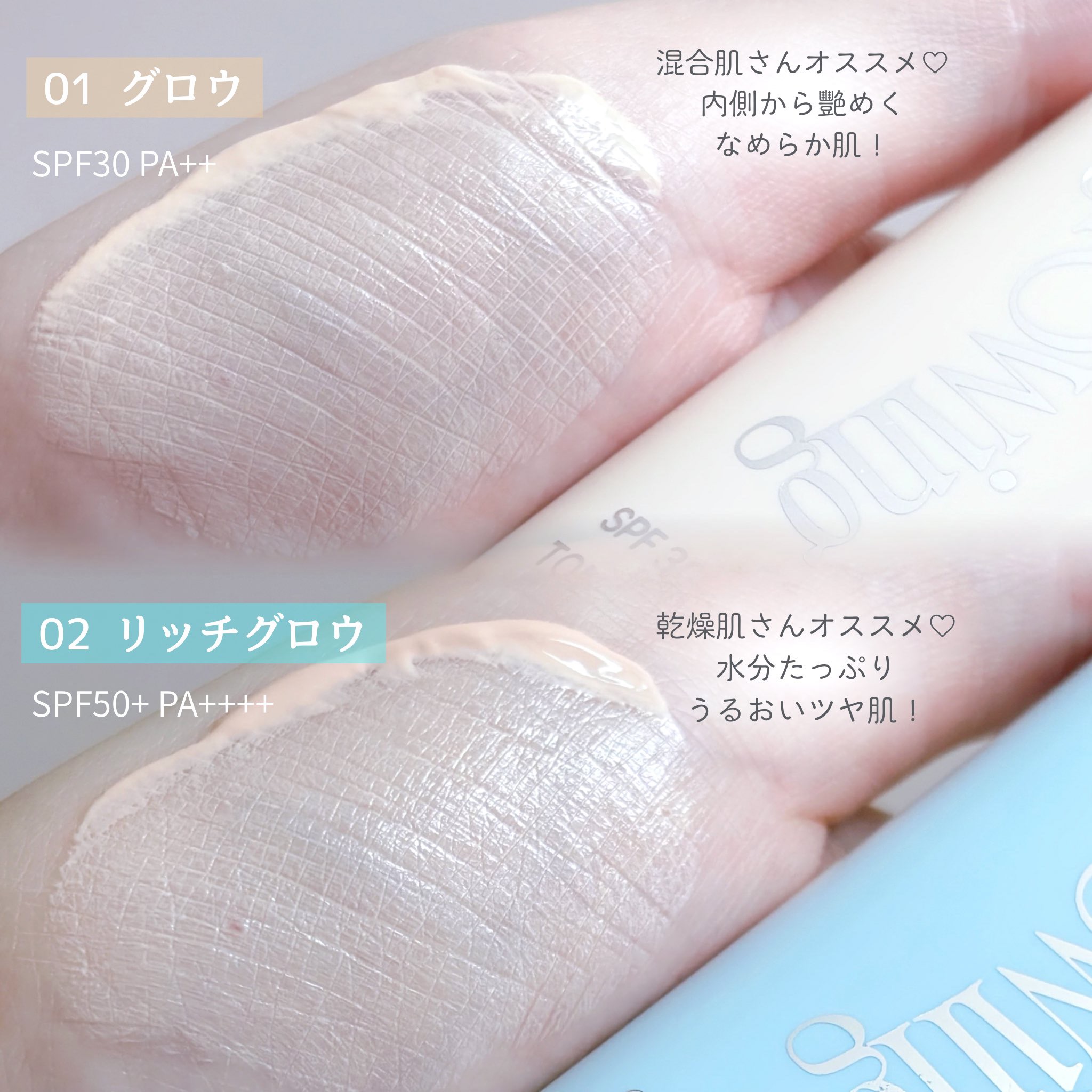 スパグロウUVトーンアップベース/fwee/化粧下地を使ったクチコミ（3枚目）