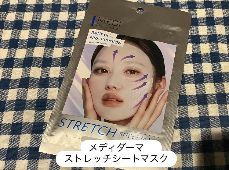 メディダ―マ ストレッチシートマスク/メディダーマ/シートマスク・パックを使ったクチコミ(2枚目)