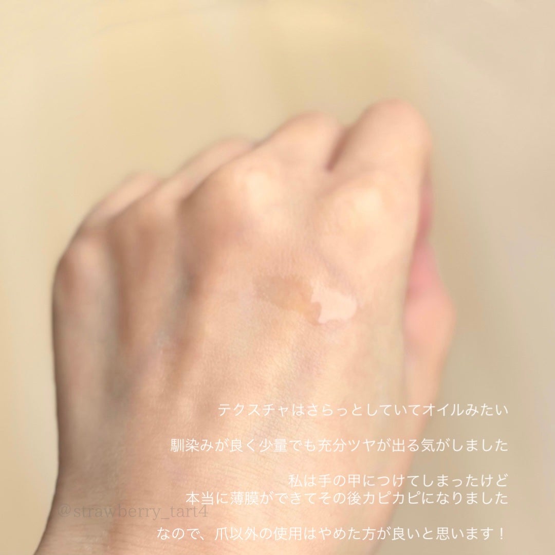 エテュセ クイックケアコート/ettusais/ネイルオイル・トリートメントを使ったクチコミ(2枚目)