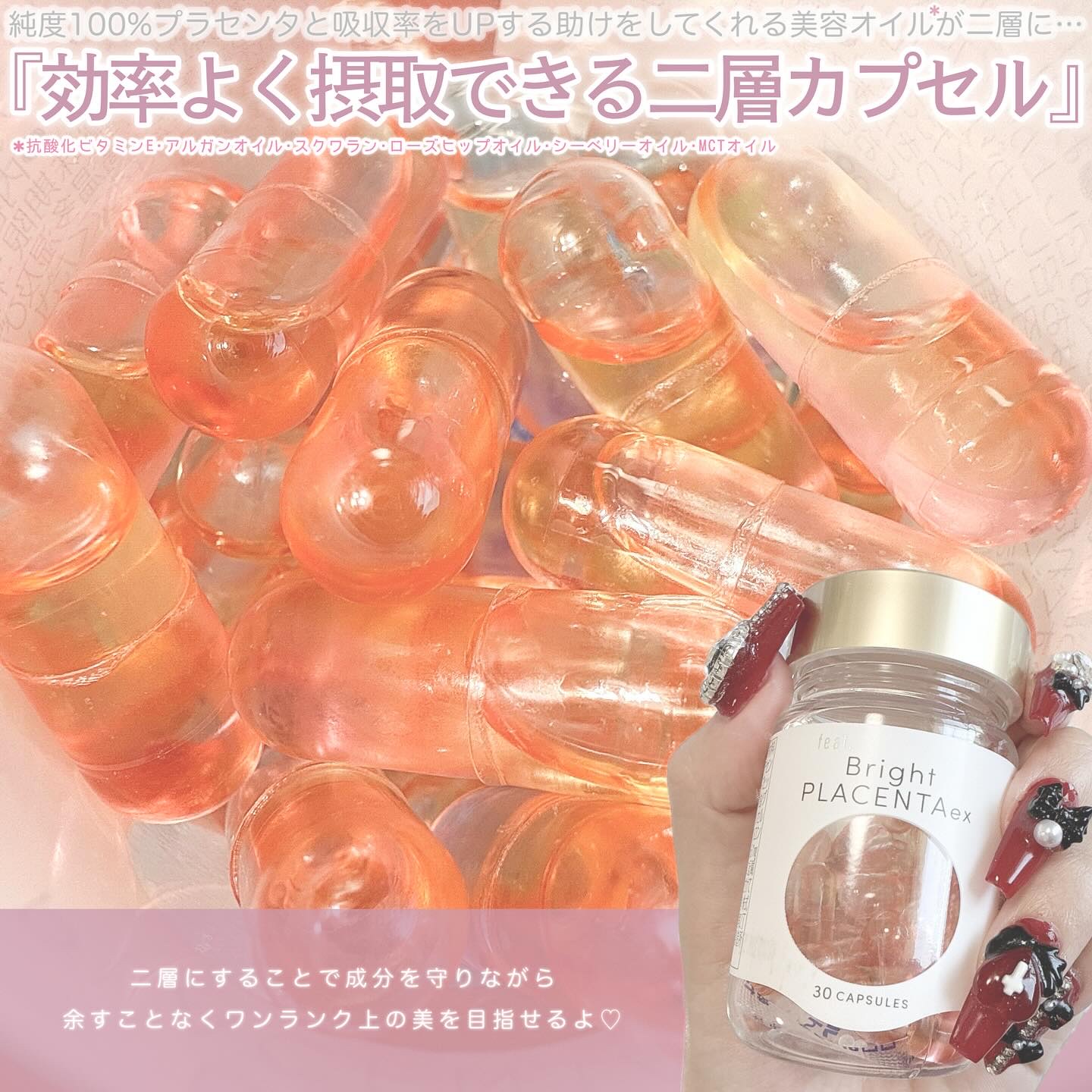 フィート ブライト プラセンタ エクソソーム【栄養機能食品 (ビタミンE)】/Feat./美容サプリメントを使ったクチコミ（3枚目）