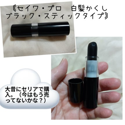 ヘアコンシーラー/ハイム/ヘアカラーを使ったクチコミ(4枚目)