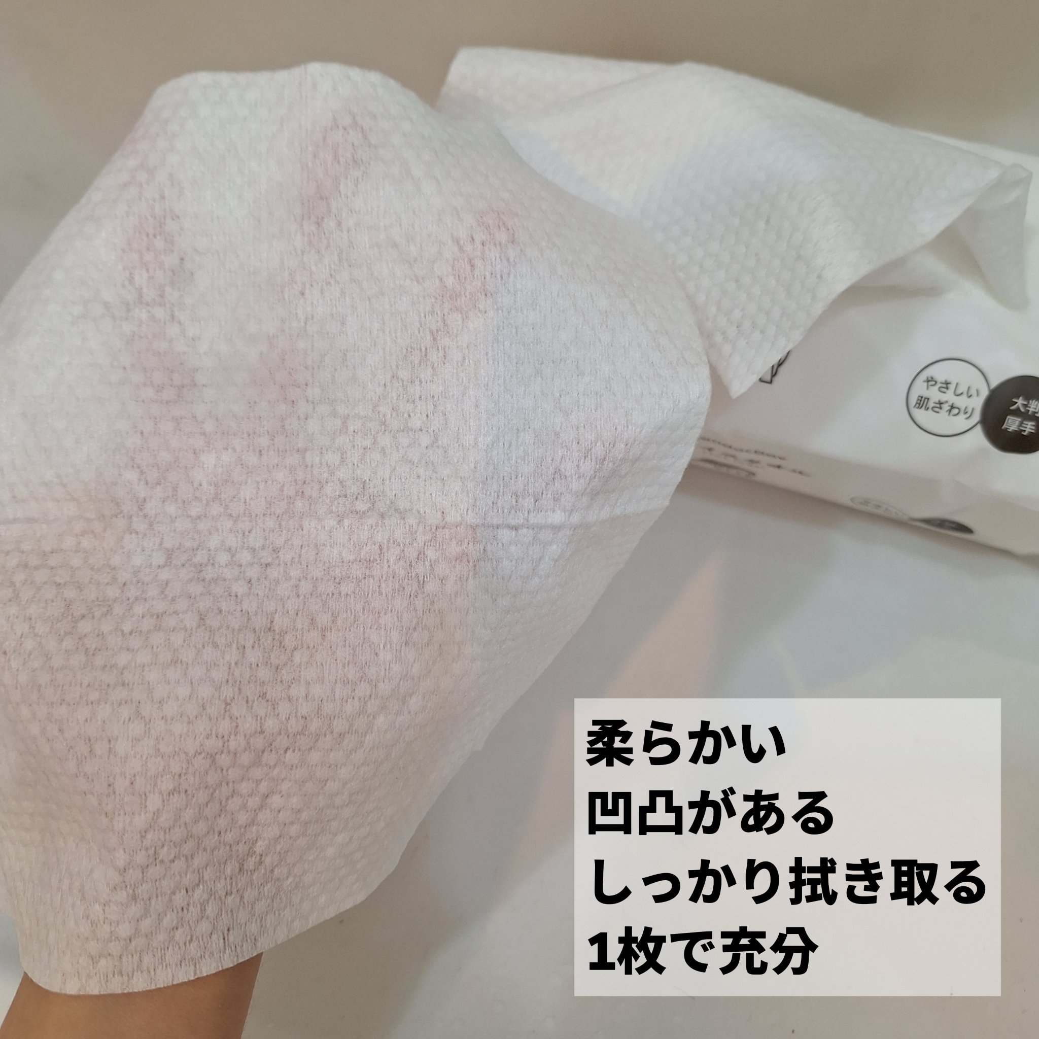 フェイスタオル/StandarDay/クレンジングタオルを使ったクチコミ（2枚目）