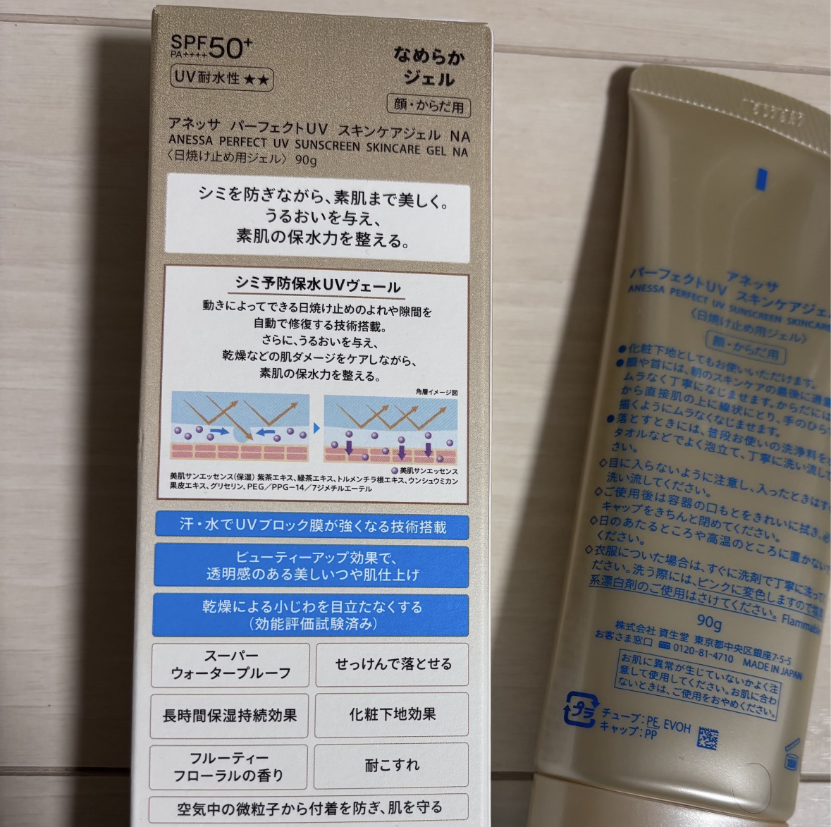 アネッサ　パーフェクトUV　スキンケアジェル　NA/アネッサ/日焼け止めジェルを使ったクチコミ（2枚目）
