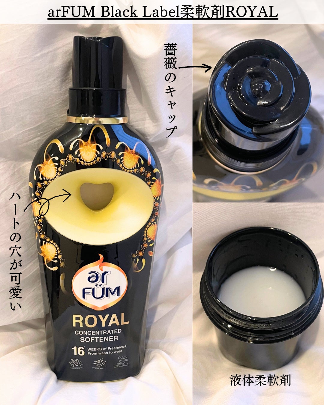 BLACK LABEL クラシック ロイヤル イチジクとシダーウッドの香り/arFUM/柔軟剤を使ったクチコミ(2枚目)