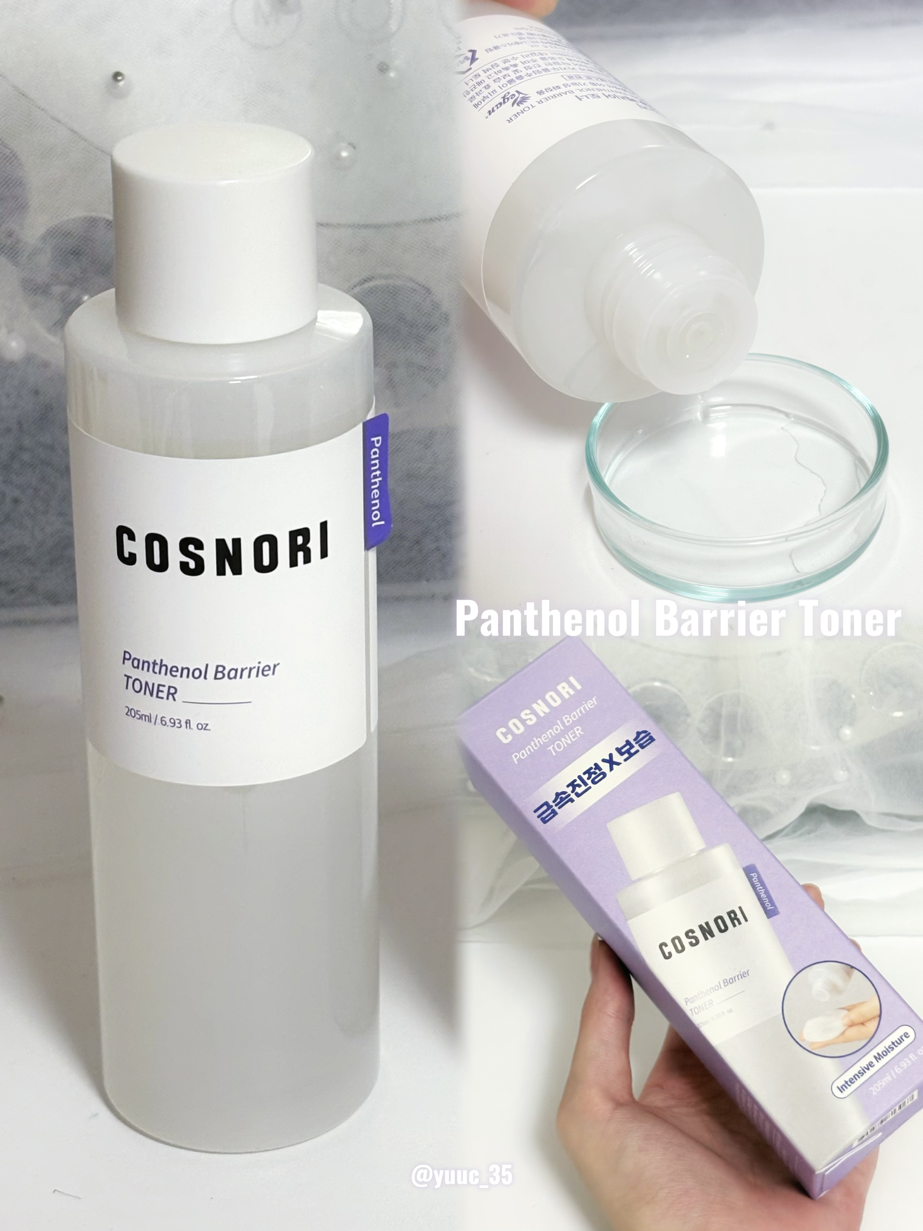 パンテノールバリアトナー/COSNORI/化粧水を使ったクチコミ（2枚目）