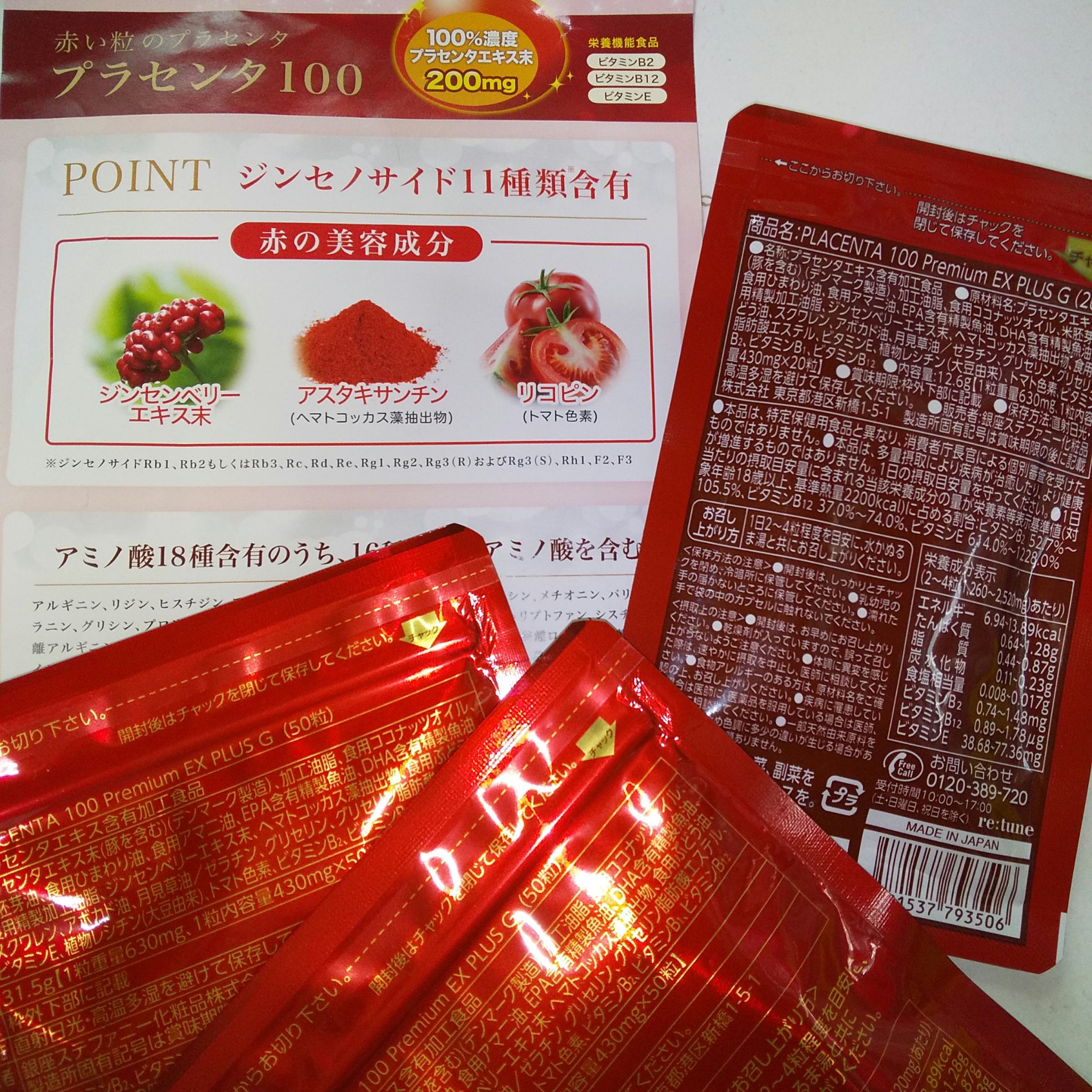 プラセンタ100プレミアムEX  プラスG/ステファニー/美容サプリメントを使ったクチコミ（2枚目）