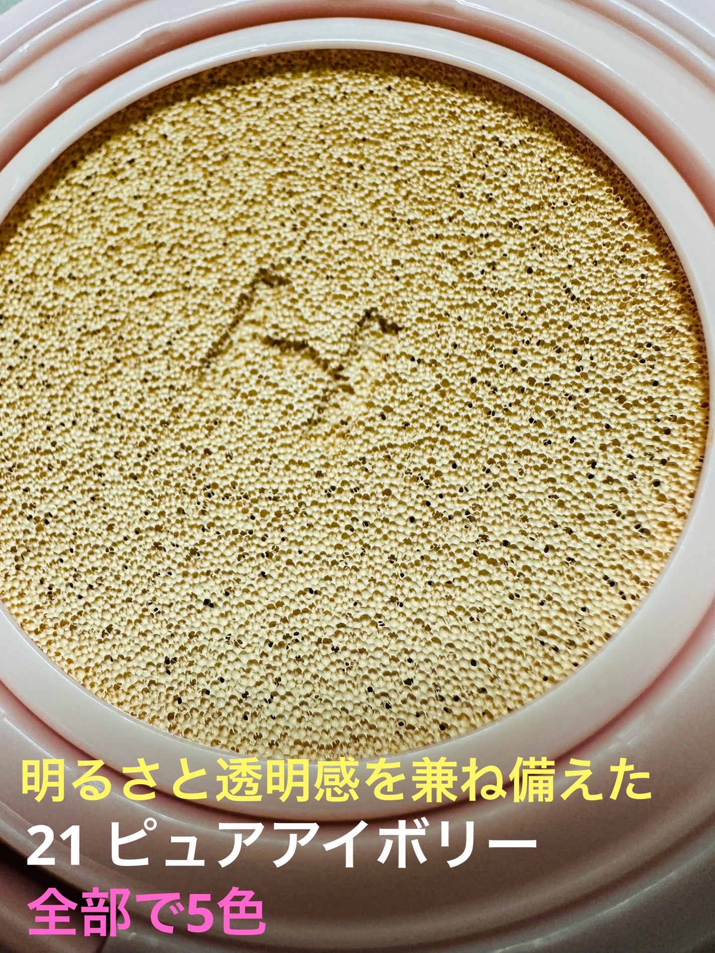 カバーマスターピンククッション/hince/クッションファンデーションを使ったクチコミ(4枚目)