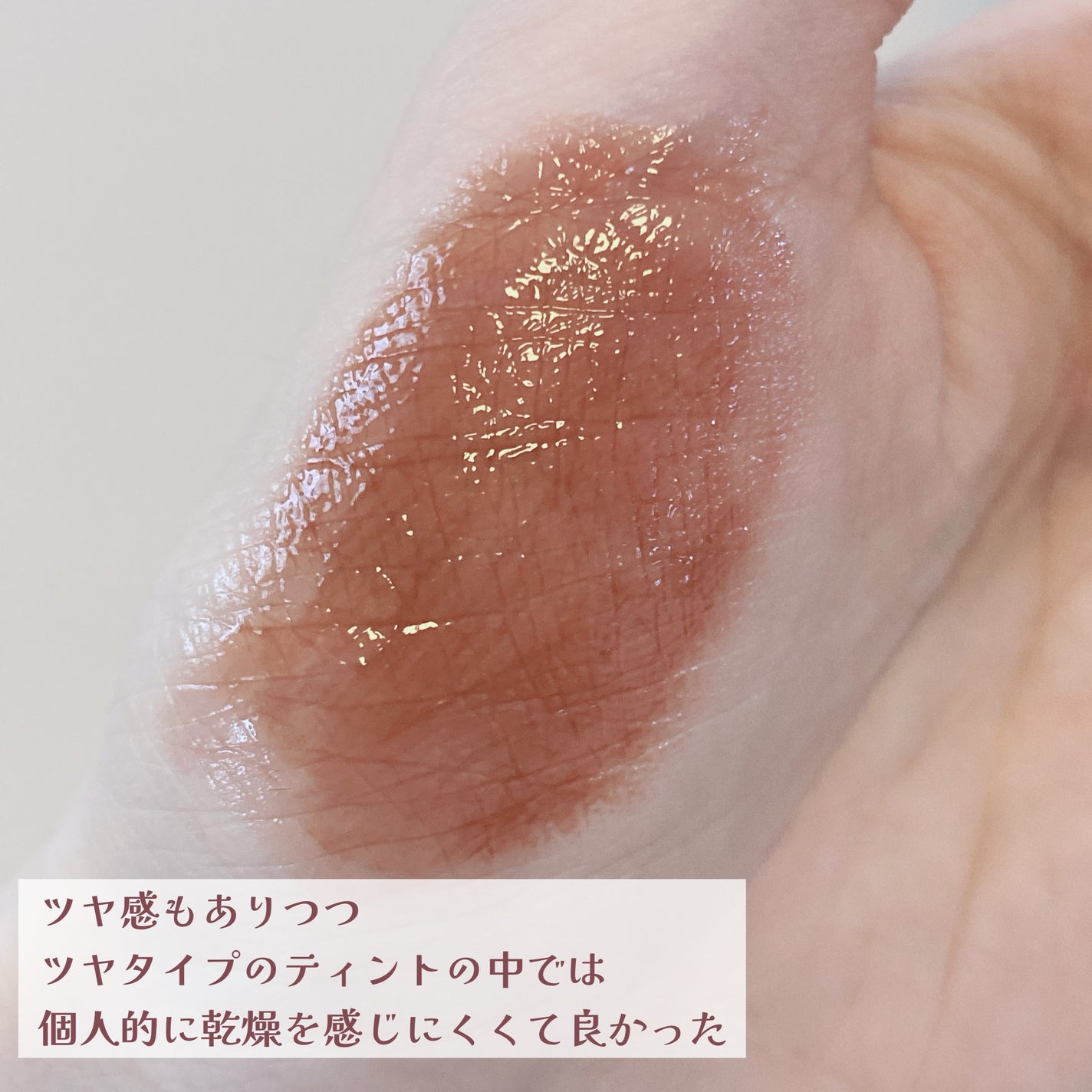 アンドバイロムアンド グラッシーボムティント/&nd by rom&nd/リップティントを使ったクチコミ(4枚目)