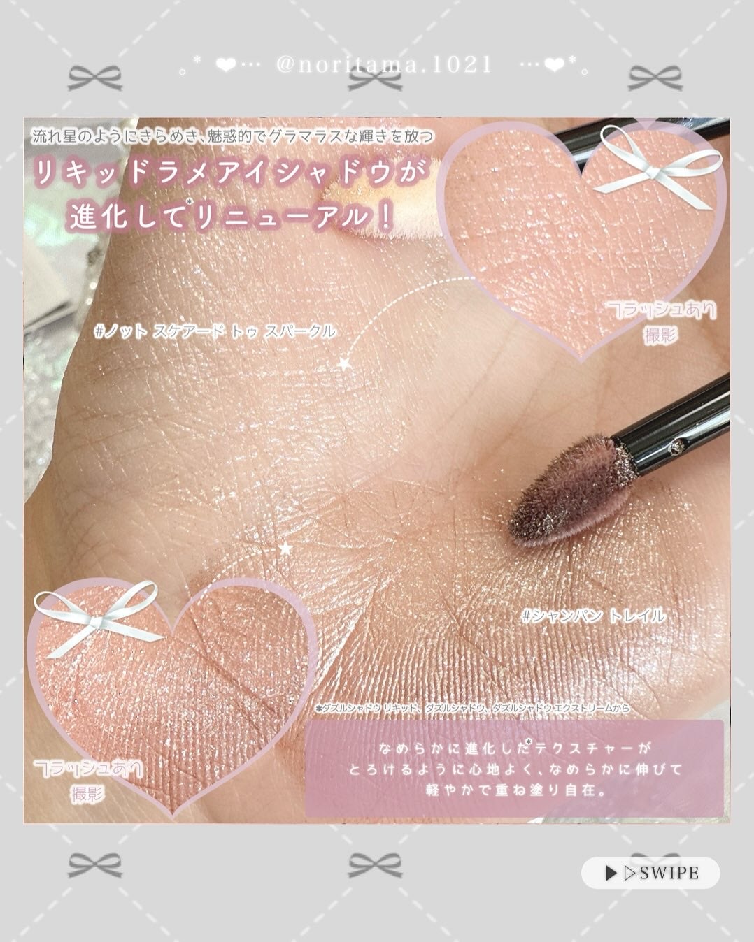 ダズルシャドウ リキッド アイシャドウ グリッター/M・A・C/リキッドアイシャドウを使ったクチコミ(2枚目)
