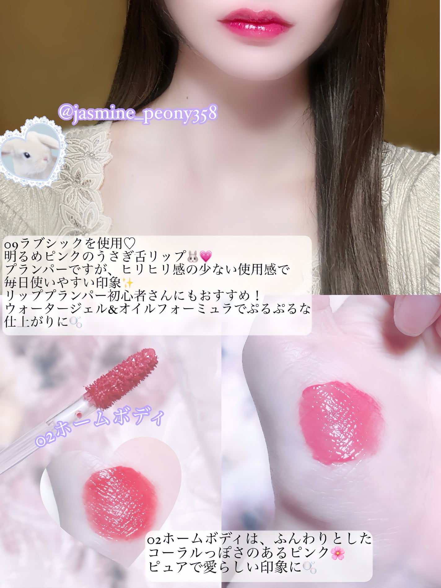 ジューシーリッププランパー6g/TPSY/リッププランパーを使ったクチコミ(3枚目)