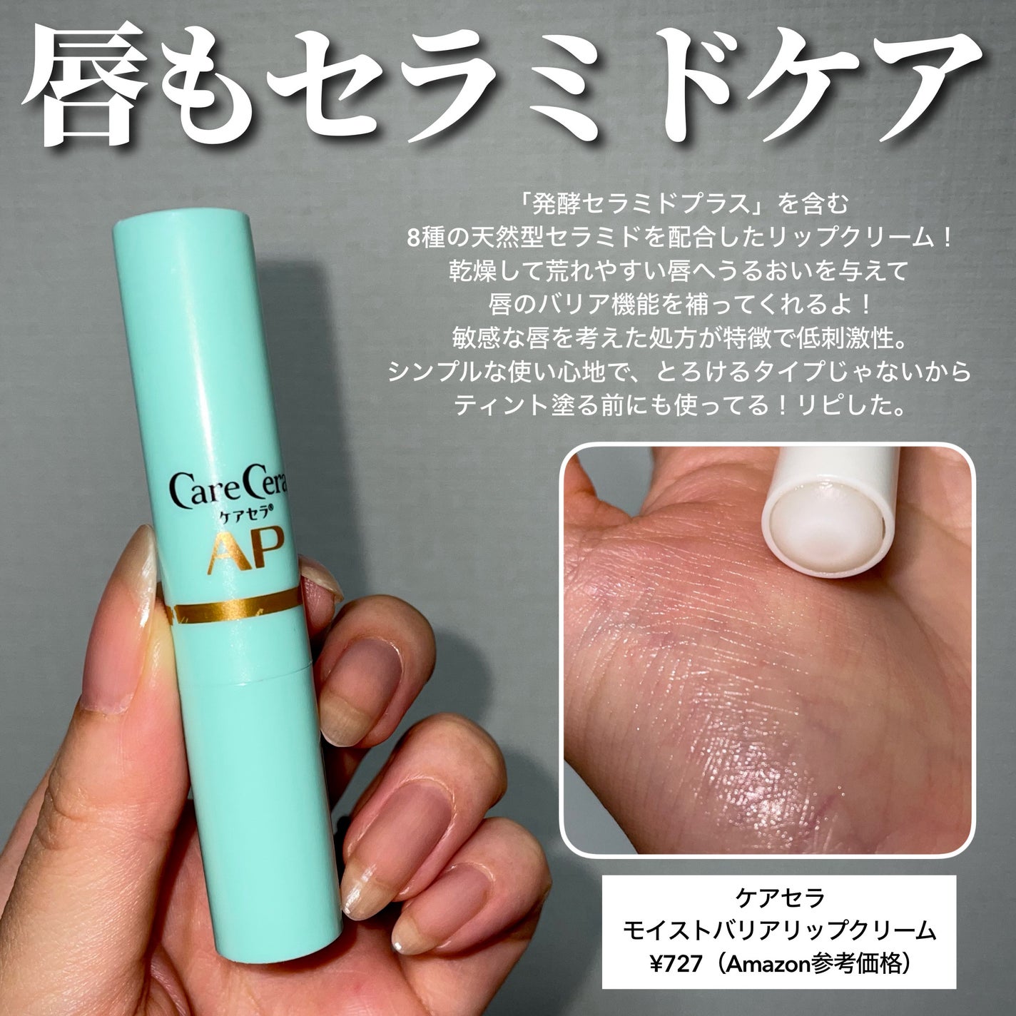 ベビーワセリンリップ/健栄製薬/リップクリームを使ったクチコミ(4枚目)