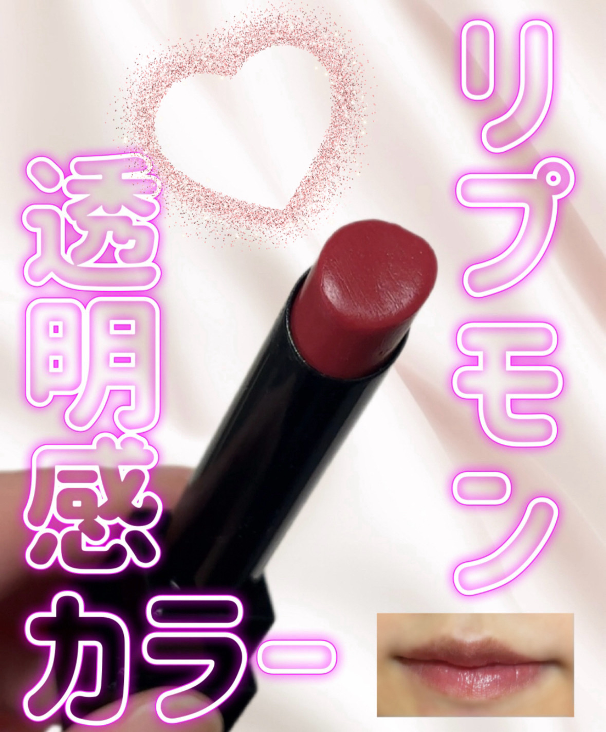 リップモンスター クリアトーン C01 炎化モンスター/KATE/口紅を使ったクチコミ（1枚目）