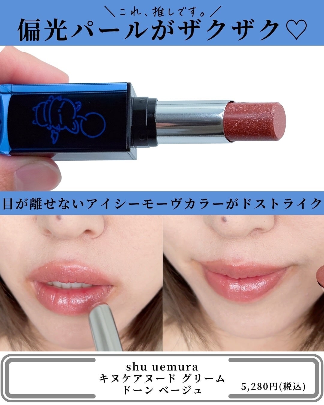 キヌケアヌード グリーム/shu uemura/口紅を使ったクチコミ(9枚目)