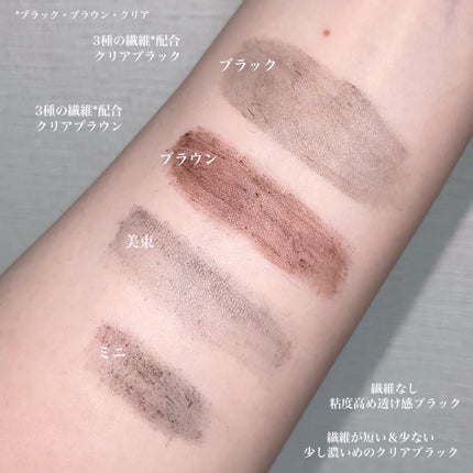 ピメル うそつきマスカラ/pdc/マスカラを使ったクチコミ(3枚目)