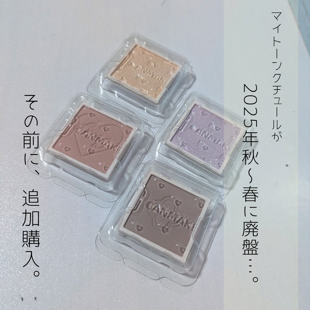 マイトーンクチュール/キャンメイク/メイクアップキットを使ったクチコミ（1枚目）