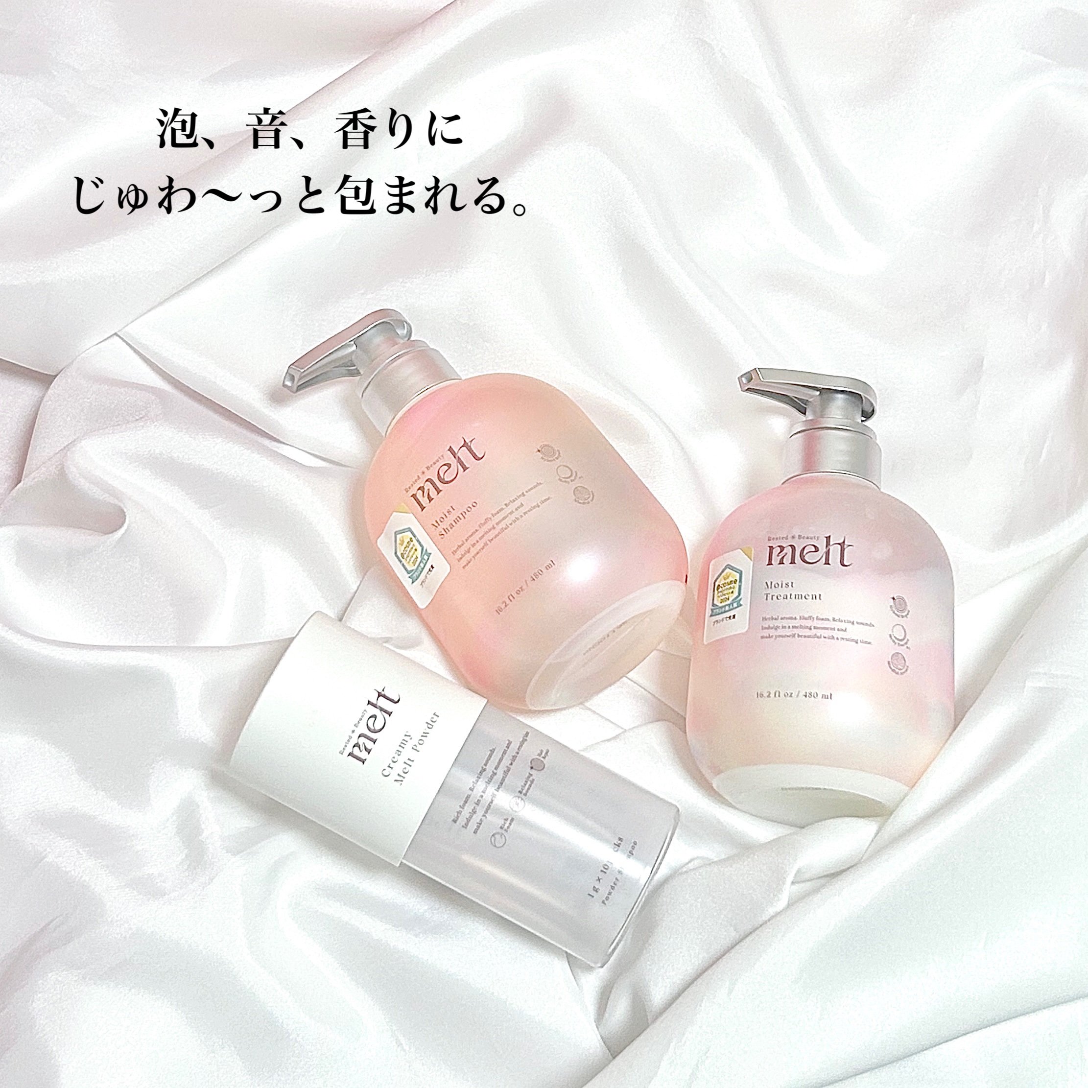 メルト モイストシャンプー／トリートメント/melt/市販シャンプーを使ったクチコミ（1枚目）