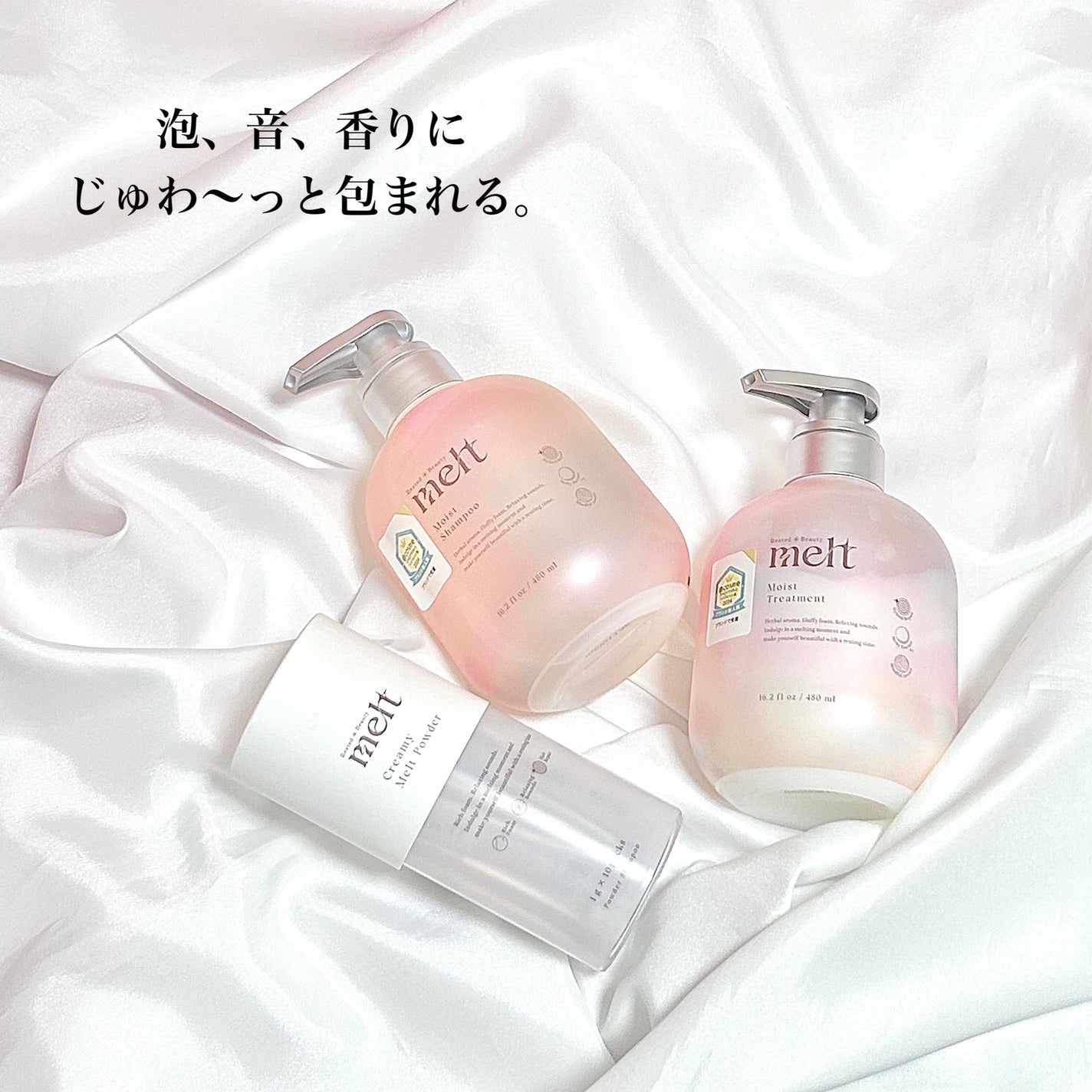 メルト モイストシャンプー/トリートメント/melt/市販シャンプーを使ったクチコミ(1枚目)