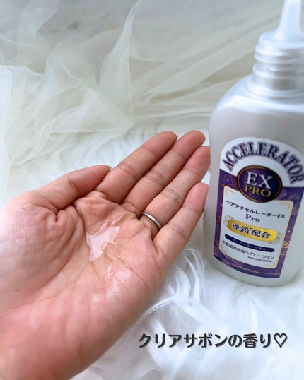 ヘアアクセルレーターEX PRO/加美乃素本舗/頭皮ローションを使ったクチコミ(4枚目)