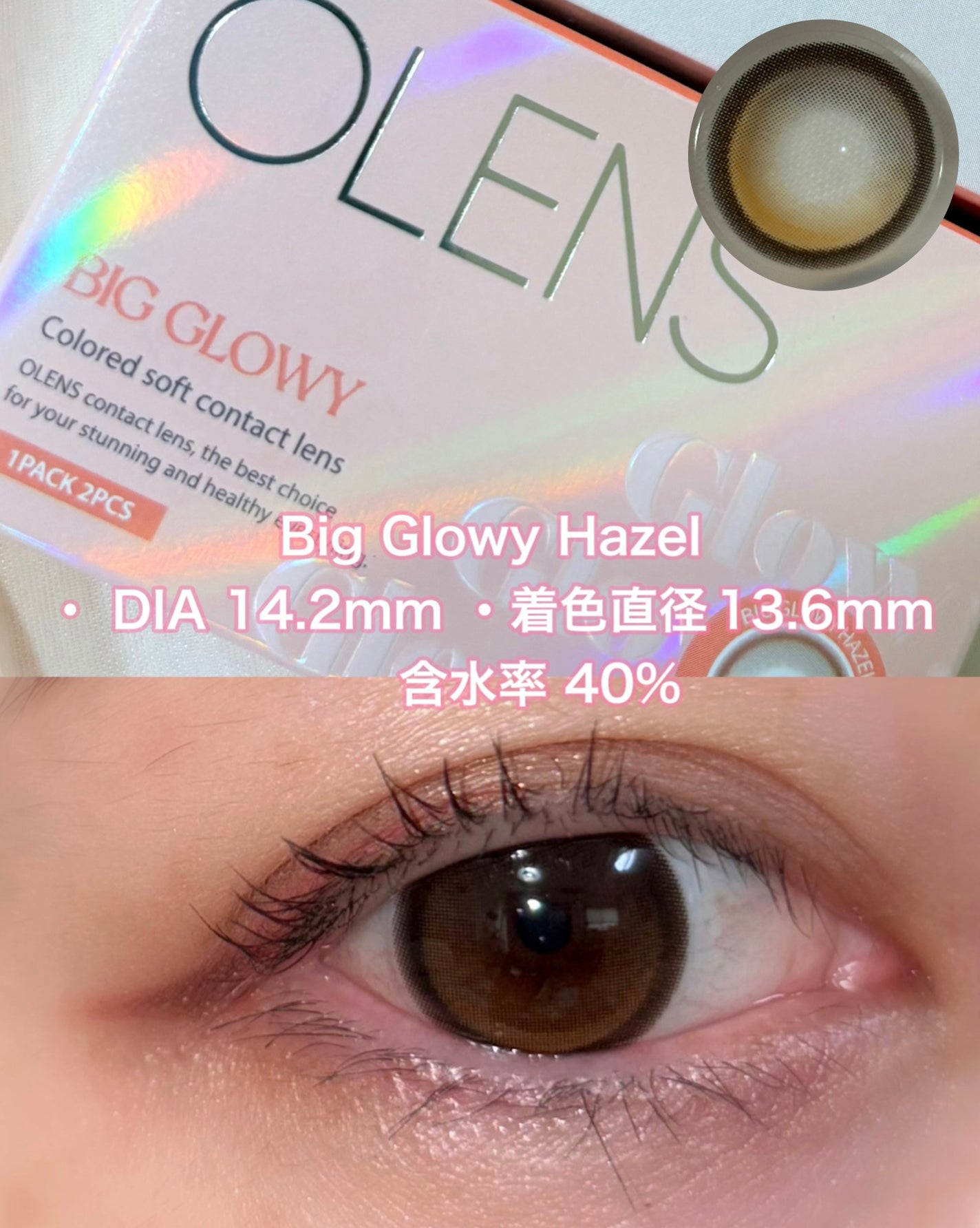 Glowy 1day/OLENS/ワンデー(1DAY)カラコンを使ったクチコミ(4枚目)
