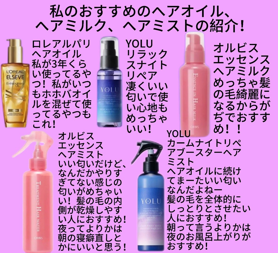 エッセンスインヘアミルク/オルビス/ヘアミルクを使ったクチコミ(8枚目)