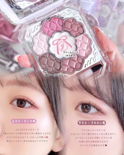 ジルスチュアート リボンファッションショー コレクション/JILL STUART/メイクアップキットを使ったクチコミ(3枚目)