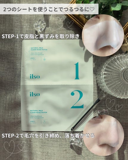 ナチュラルマイルドクリアノーズパック/ilso/シートマスク・パックを使ったクチコミ(2枚目)