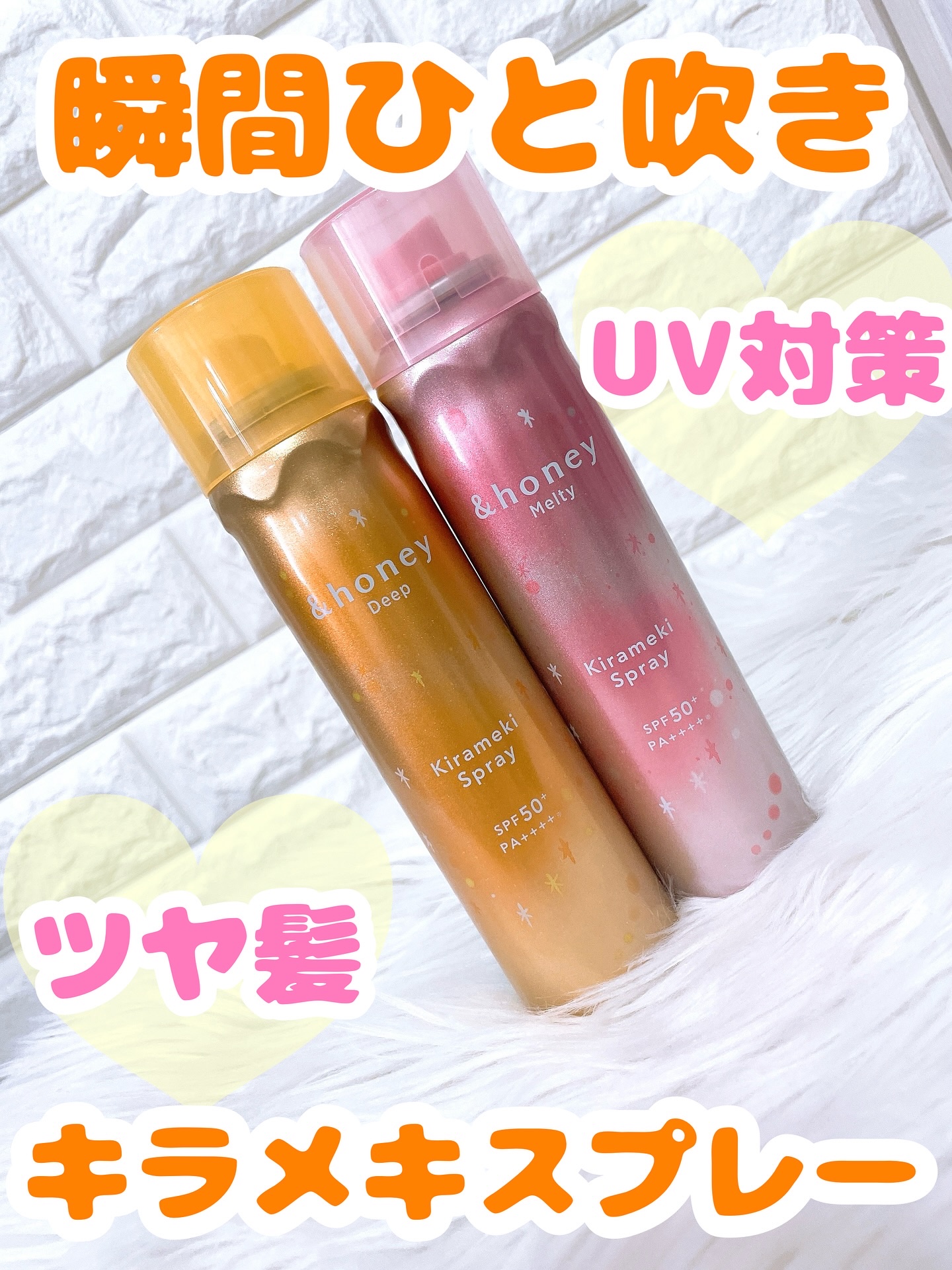  アンドハニー　メルティ　モイストリペア　キラメキスプレー/&honey/ヘアスプレーを使ったクチコミ（1枚目）