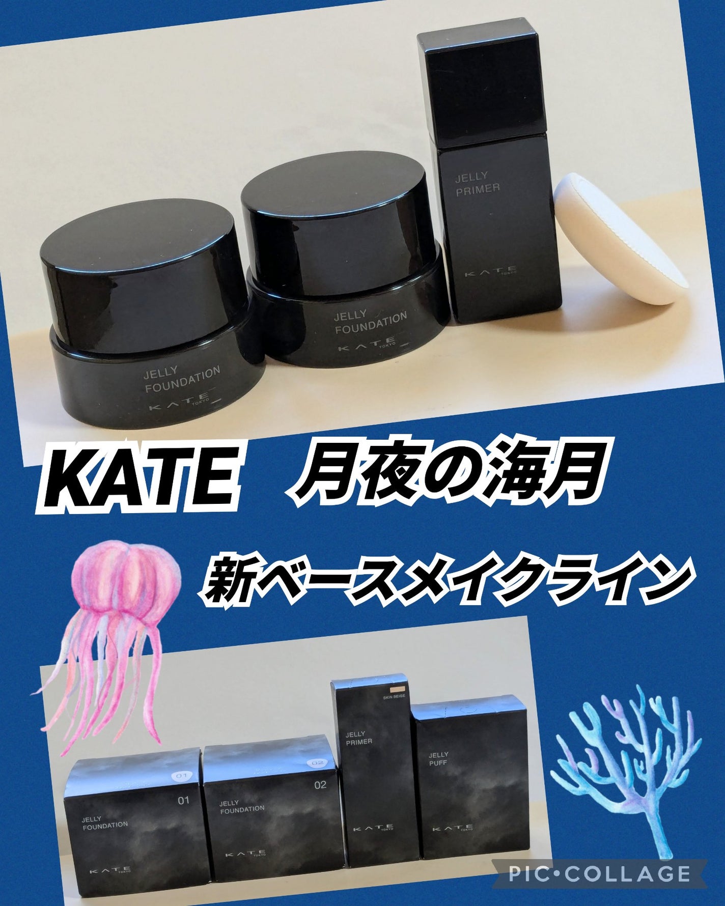 ケイト ジュレリープファンデーション/KATE/リキッドファンデーションを使ったクチコミ(1枚目)