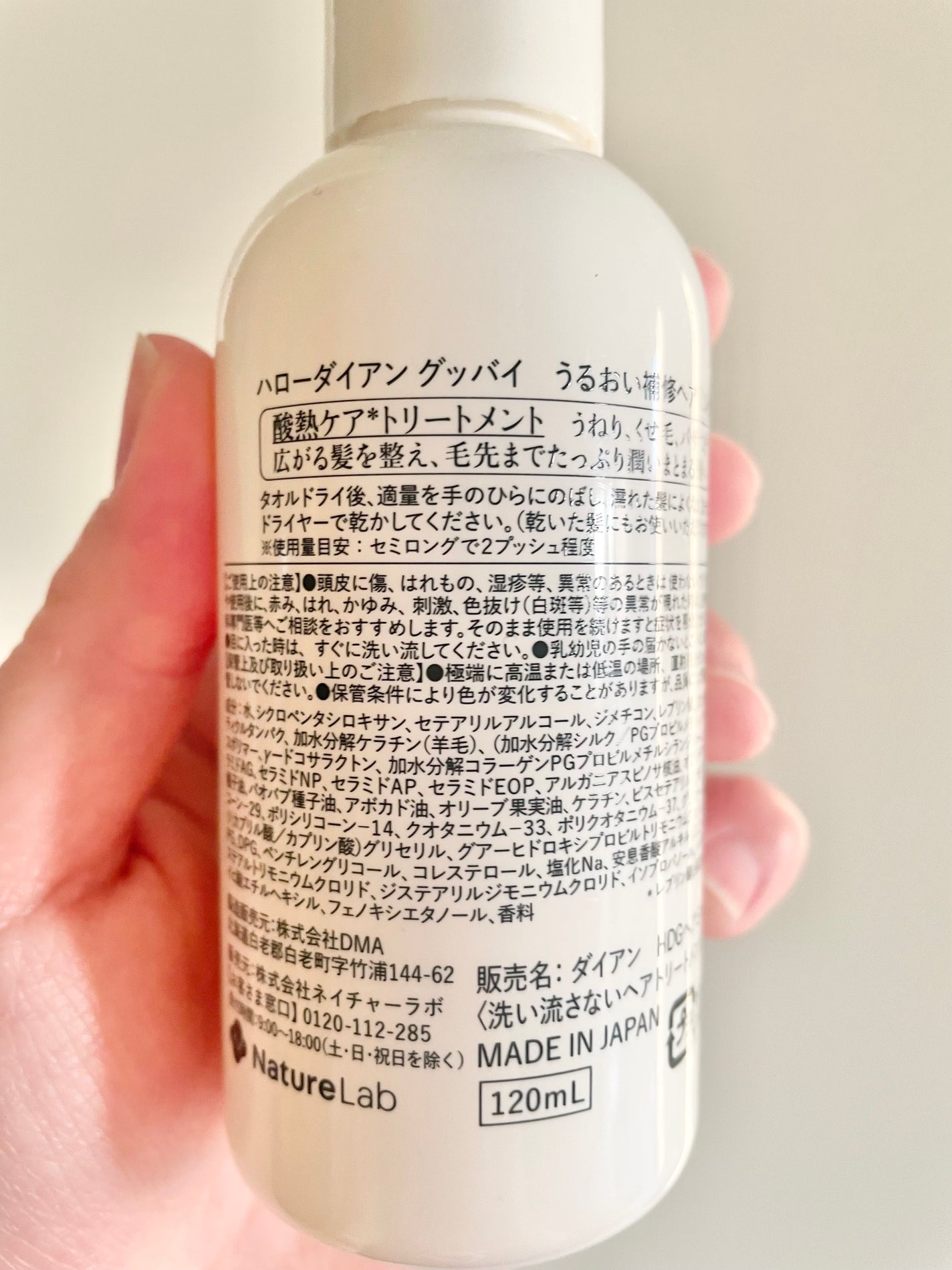 ハローダイアン グッバイ ダメージ補修ヘアミルク/ダイアン/ヘアミルクを使ったクチコミ(2枚目)