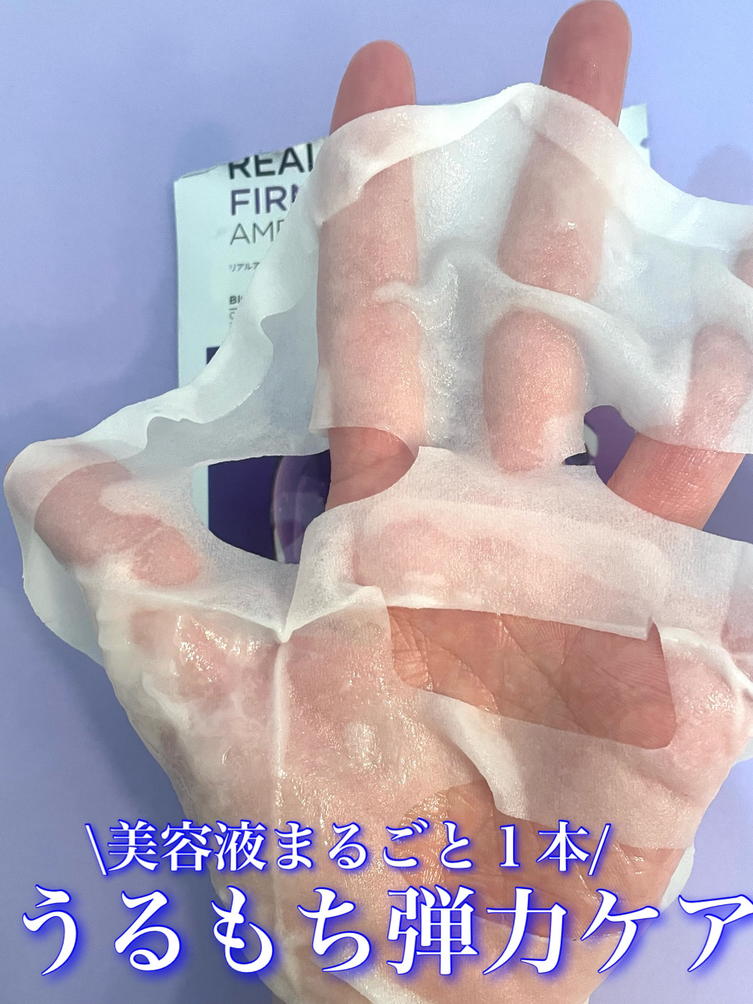 SNP リアルアクティブファーミングアンプルマスクのクチコミ「SNP
▶︎リアルアクティブファーミングアンプルマスク

\７種コラーゲンのうるもち・ハリ弾力.....」（1枚目）