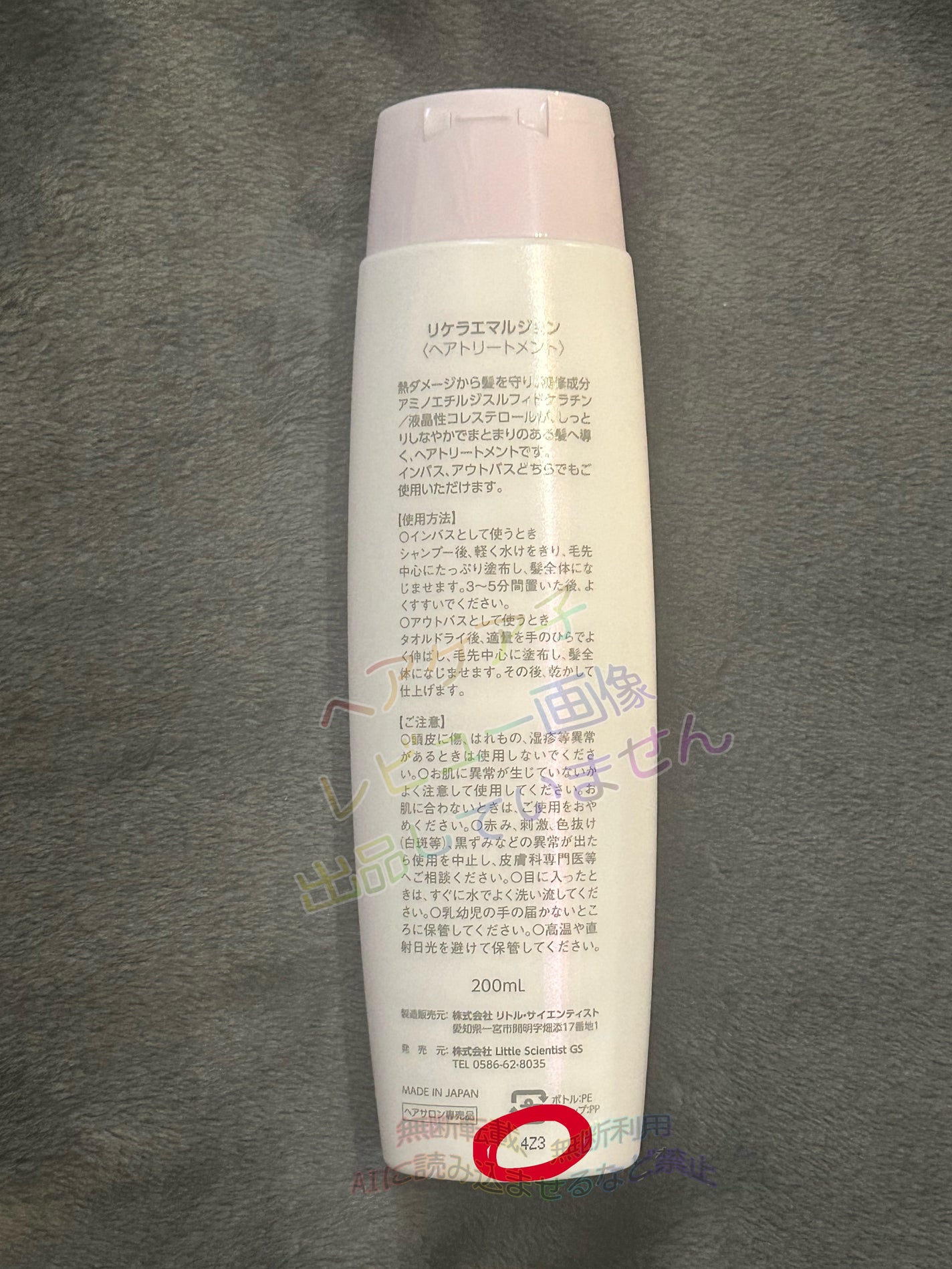 リケラエマルジョン/リトルサイエンティスト/ヘアミルクを使ったクチコミ(5枚目)