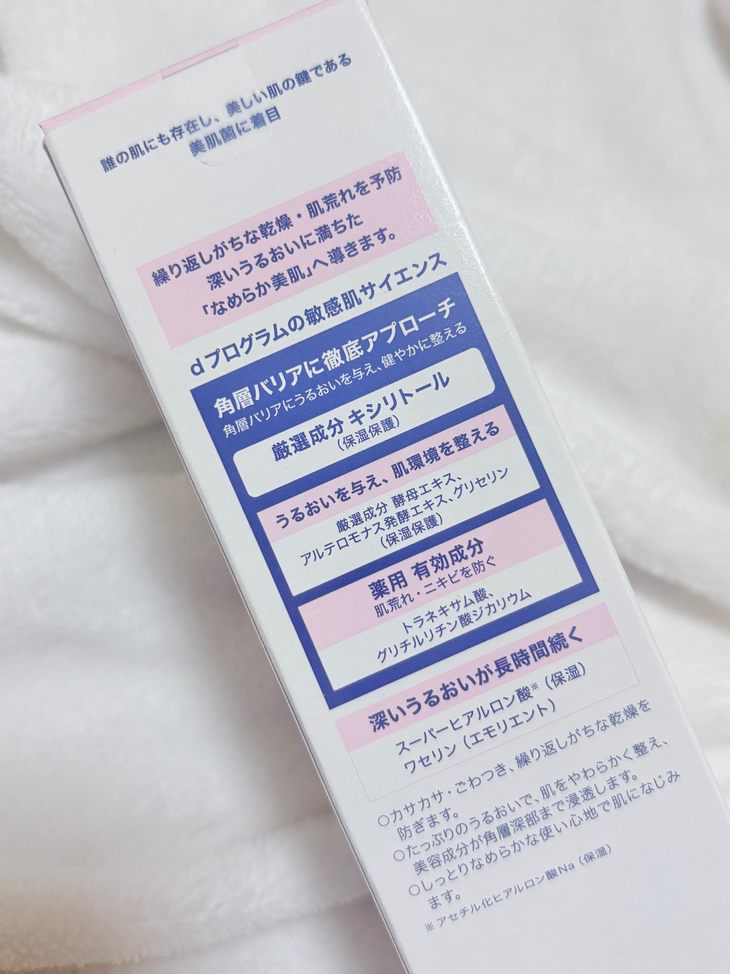 エッセンスイン クレンジングフォーム/d プログラム/洗顔フォームを使ったクチコミ(3枚目)