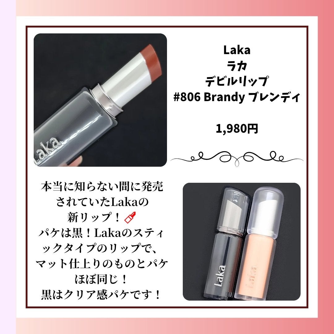 ラカ デビルリップ/Laka/口紅を使ったクチコミ(2枚目)