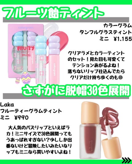 なぎ on LIPS 「\✨【ミニリップ】✨/こんばんは🐰なぎです!↓そのほかの投稿を..」(4枚目)
