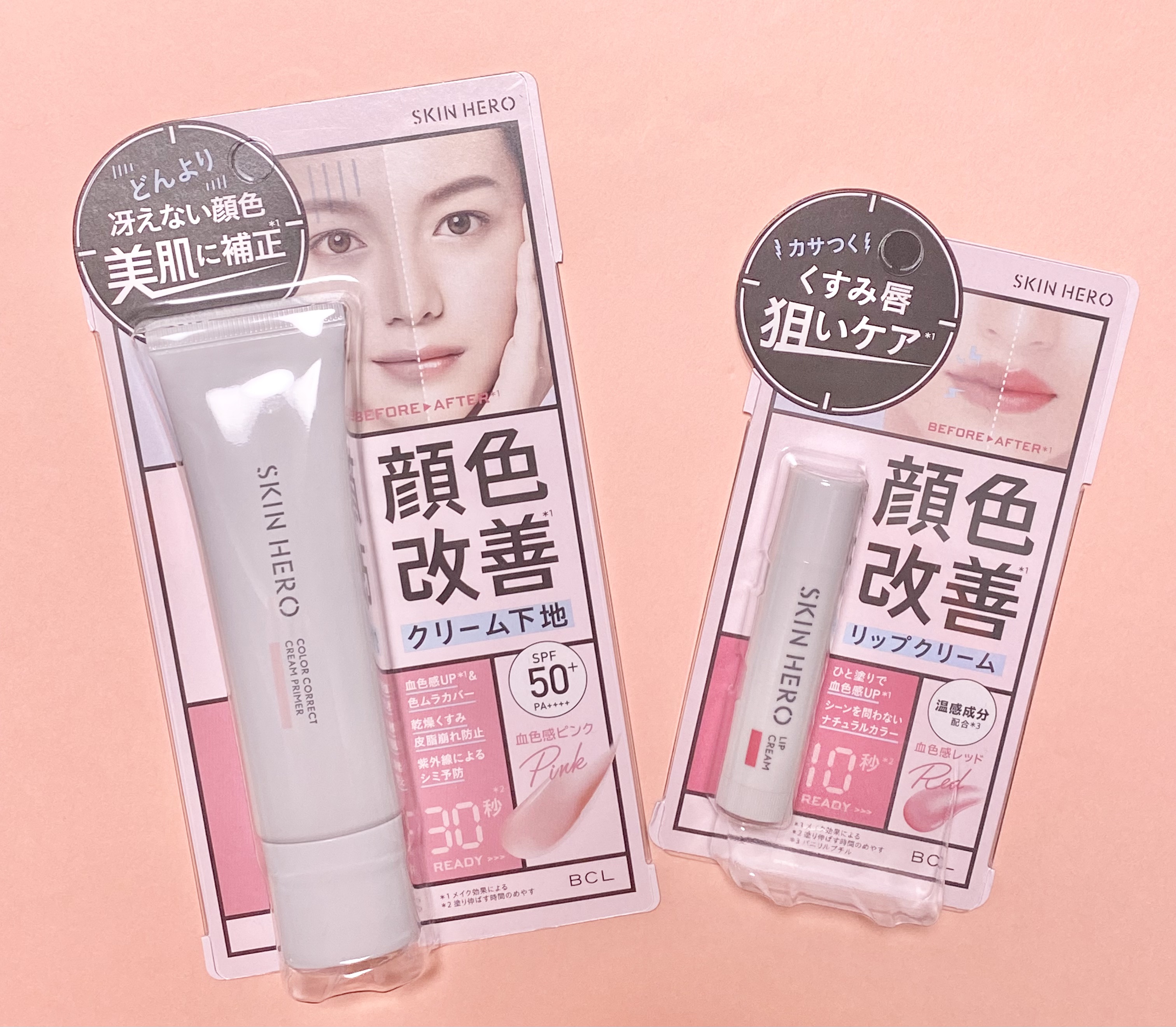 スキンヒーロー　顔色改善リップクリーム/スキンヒーロー/リップクリームを使ったクチコミ（1枚目）