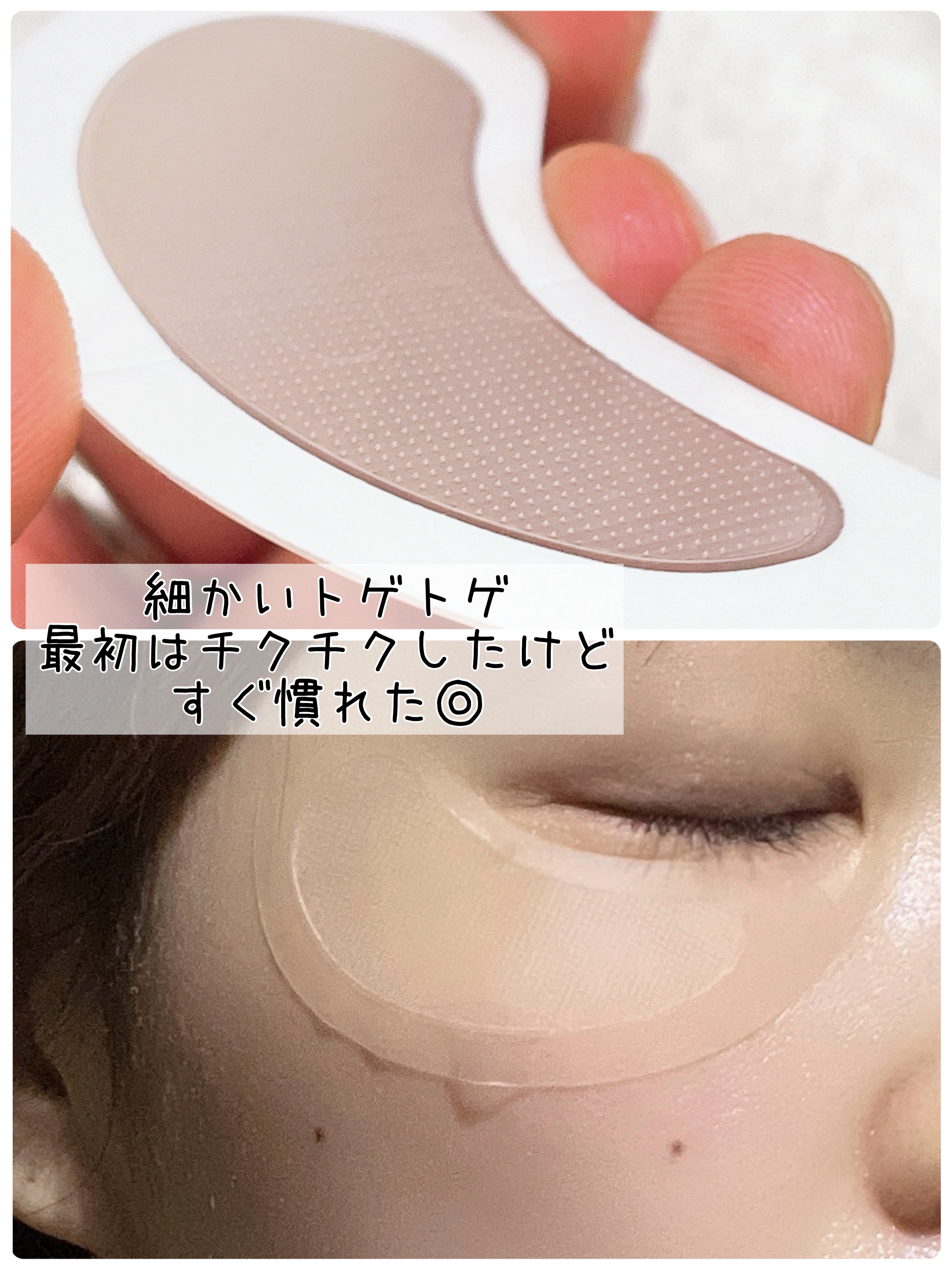 アイバックリフト1100シャットリードルパッチ/CHARDE/シートマスク・パックを使ったクチコミ（3枚目）