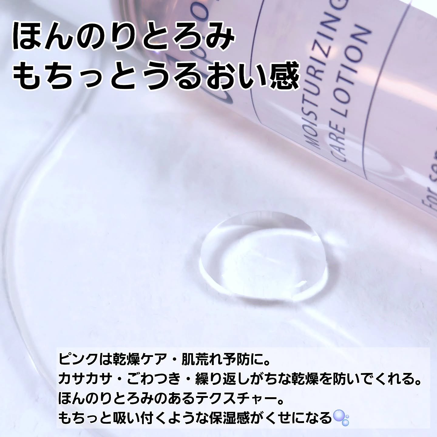 d　プログラム　モイストケア　ローション　EX　/d プログラム/化粧水を使ったクチコミ（3枚目）