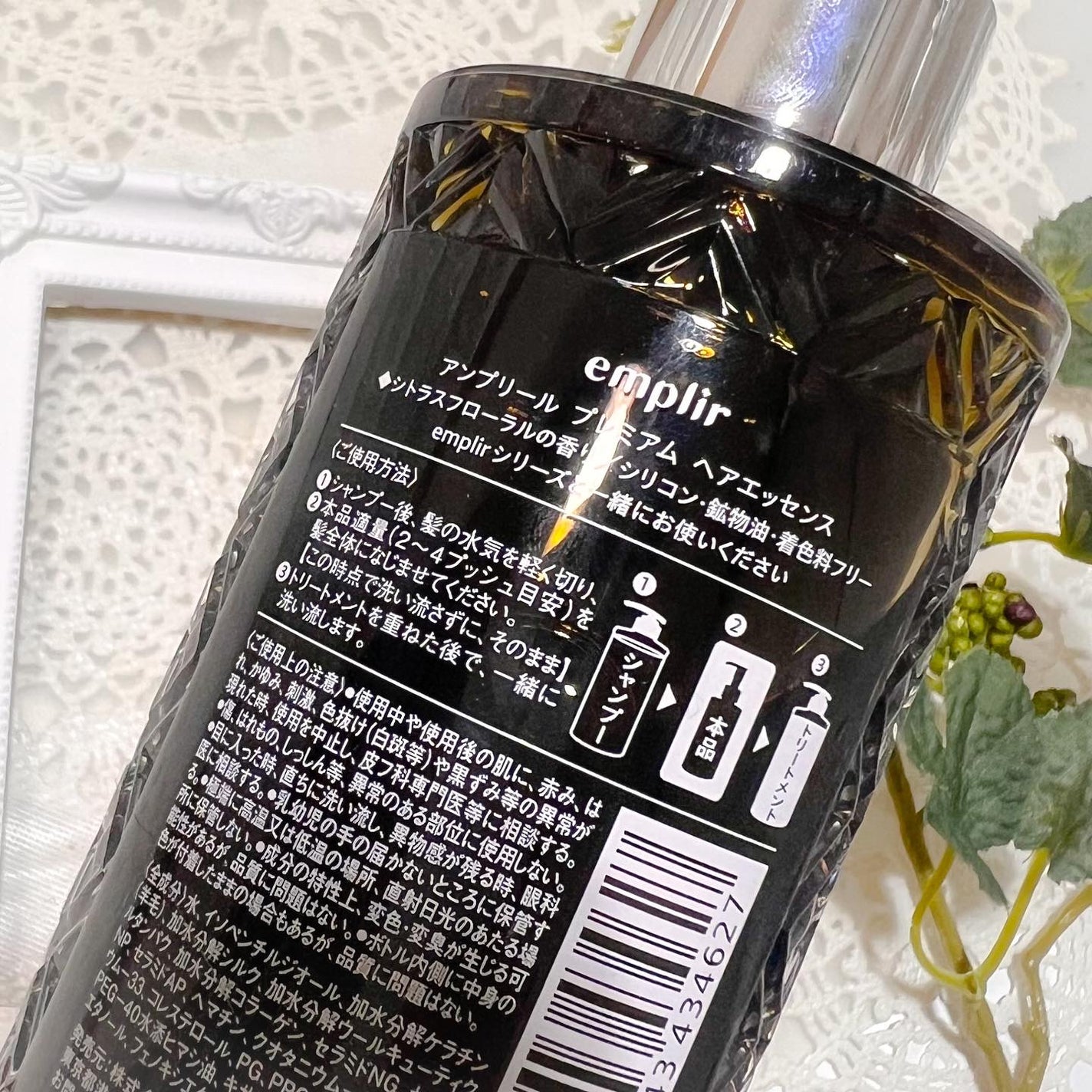 プレミアム ヘアエッセンス/emplir/ヘアマスク・ヘアパックを使ったクチコミ(2枚目)