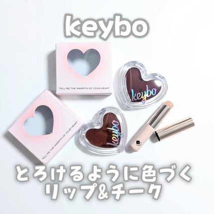 ハートキーリング リップ&チーク/keybo/口紅を使ったクチコミ(1枚目)