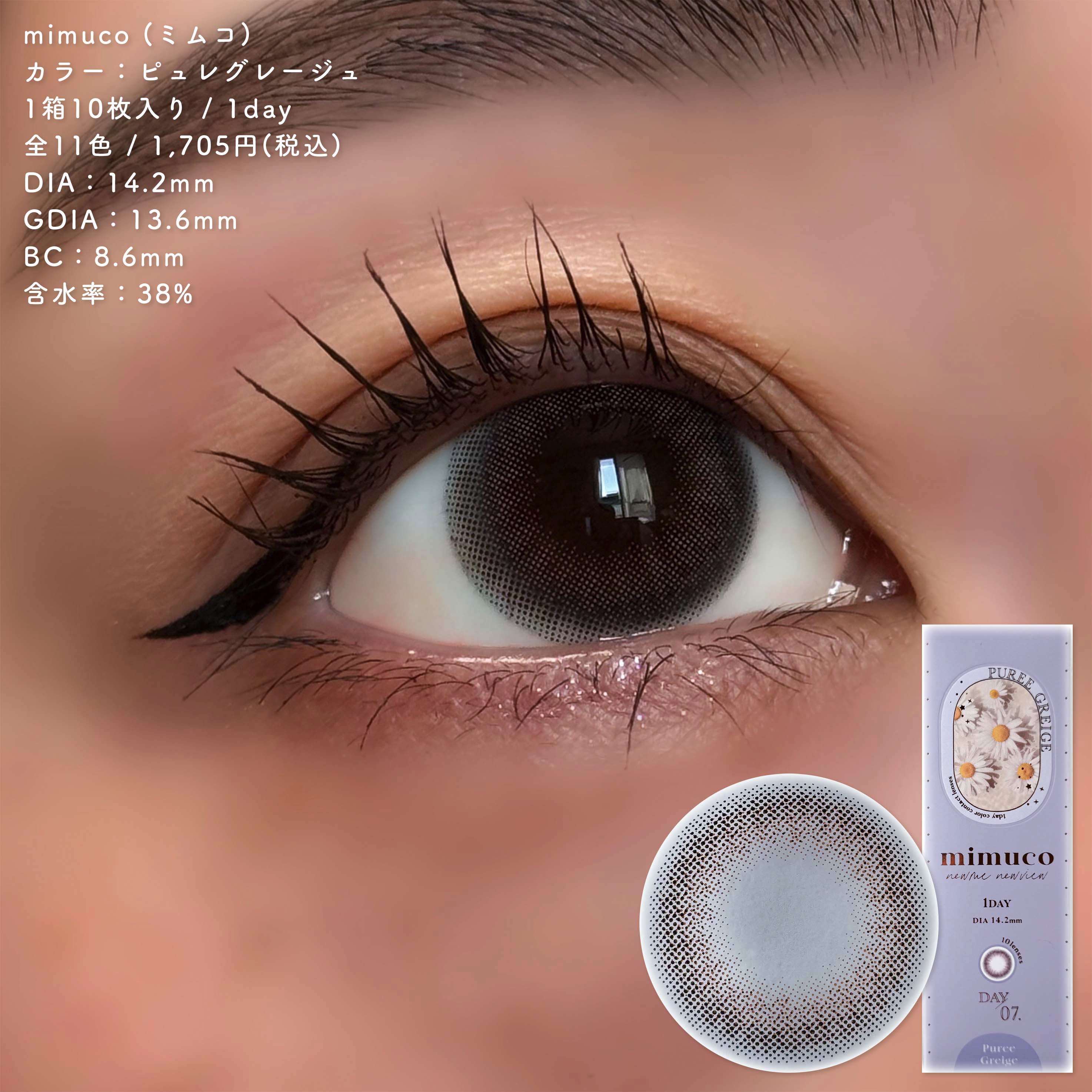 mimuco 1day/mimuco/ワンデー（１DAY）カラコンを使ったクチコミ（2枚目）