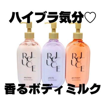 リルーチェ スキンミルクローション シャイニーフリージア 300ml/コスメテックスローランド/ボディローションの画像
