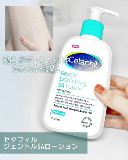 セタフィル ジェントルSAクレンザー/セタフィル/ピーリングを使ったクチコミ(3枚目)