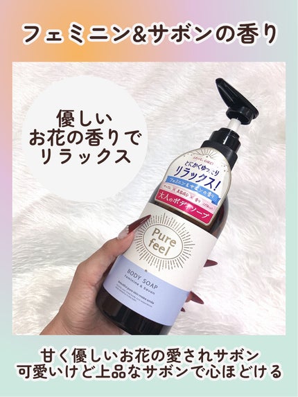 Purefeel ボディソープ グリーン&ヴァーベナの香り/Purefeel/ボディソープを使ったクチコミ(3枚目)