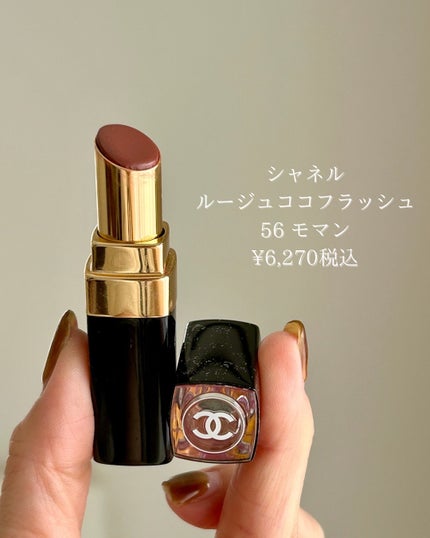 ルージュ ココ フラッシュ/CHANEL/口紅を使ったクチコミ(2枚目)