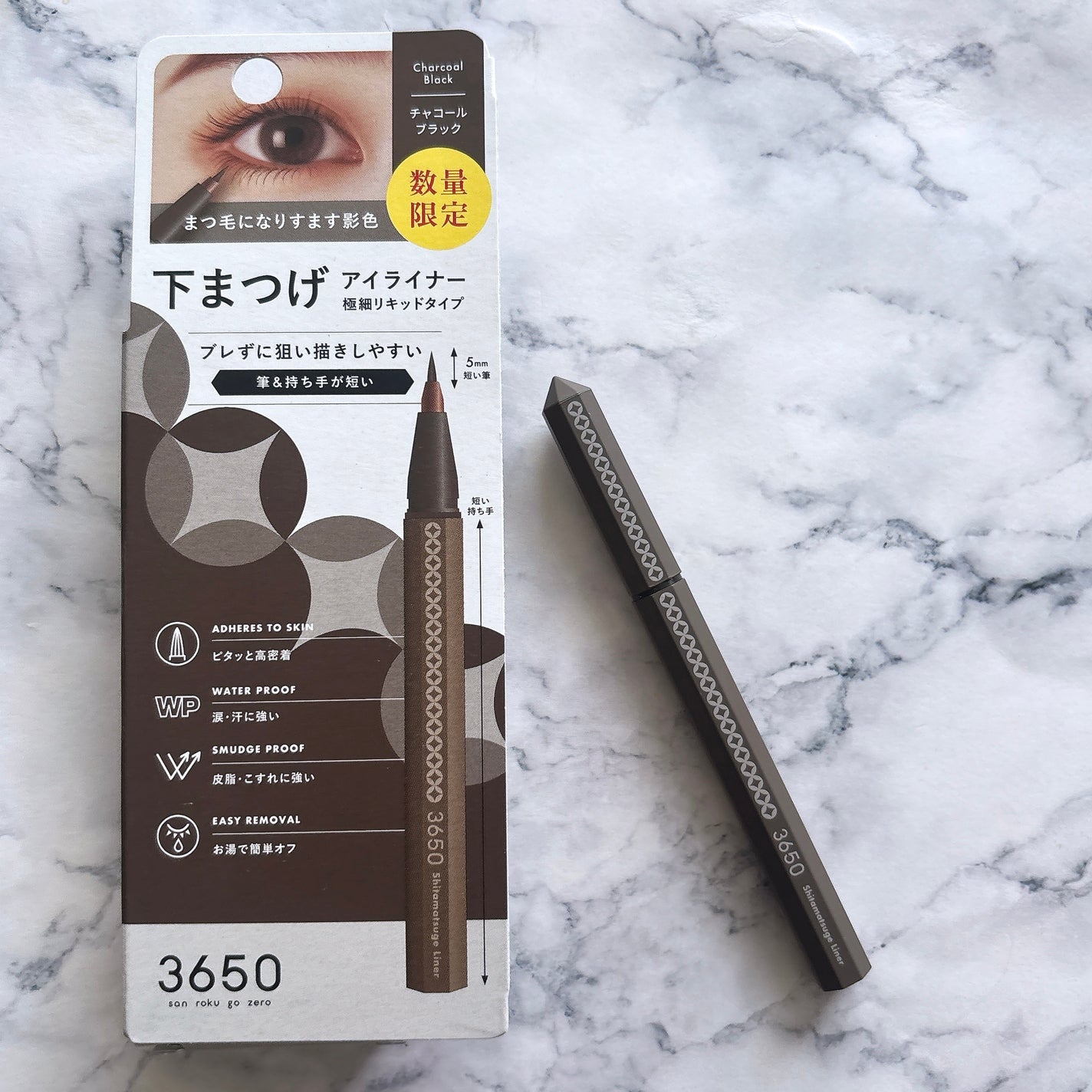 3650 下まつげライナー/3650/リキッドアイライナーを使ったクチコミ(2枚目)