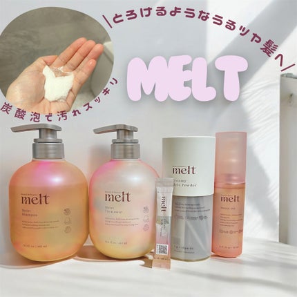 メルト モイストオイル/melt/ヘアオイルを使ったクチコミ(1枚目)