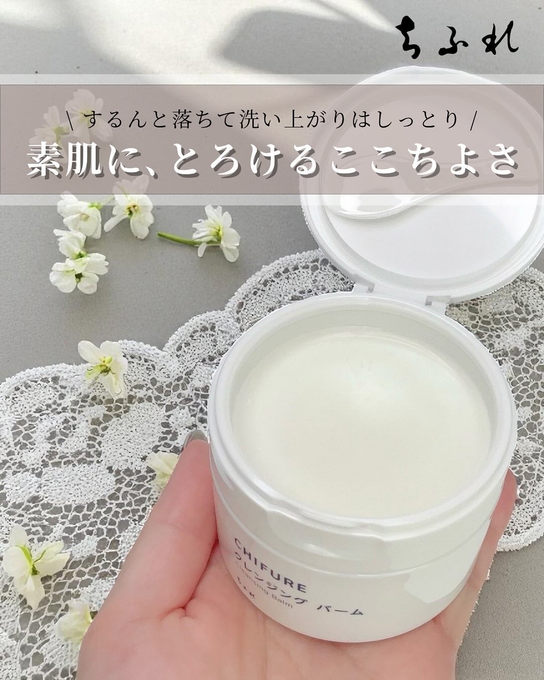 クレンジング バーム/ちふれ/クレンジングバームを使ったクチコミ(1枚目)